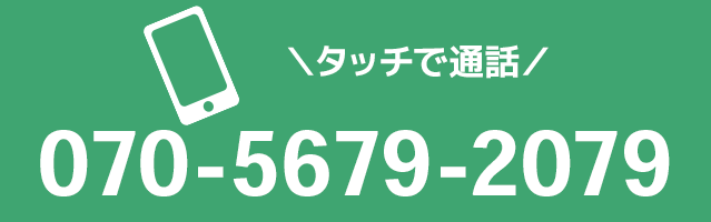 電話で予約